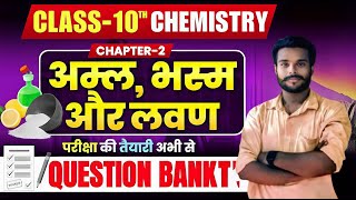 अम्ल क्षार और लवण (acid base and salts) Objective | 10th chemistry chapter 2 Objective |