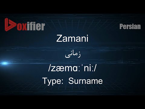 How To Pronunce Zamani زمانی In Persian Farsi Voxifier Com 
