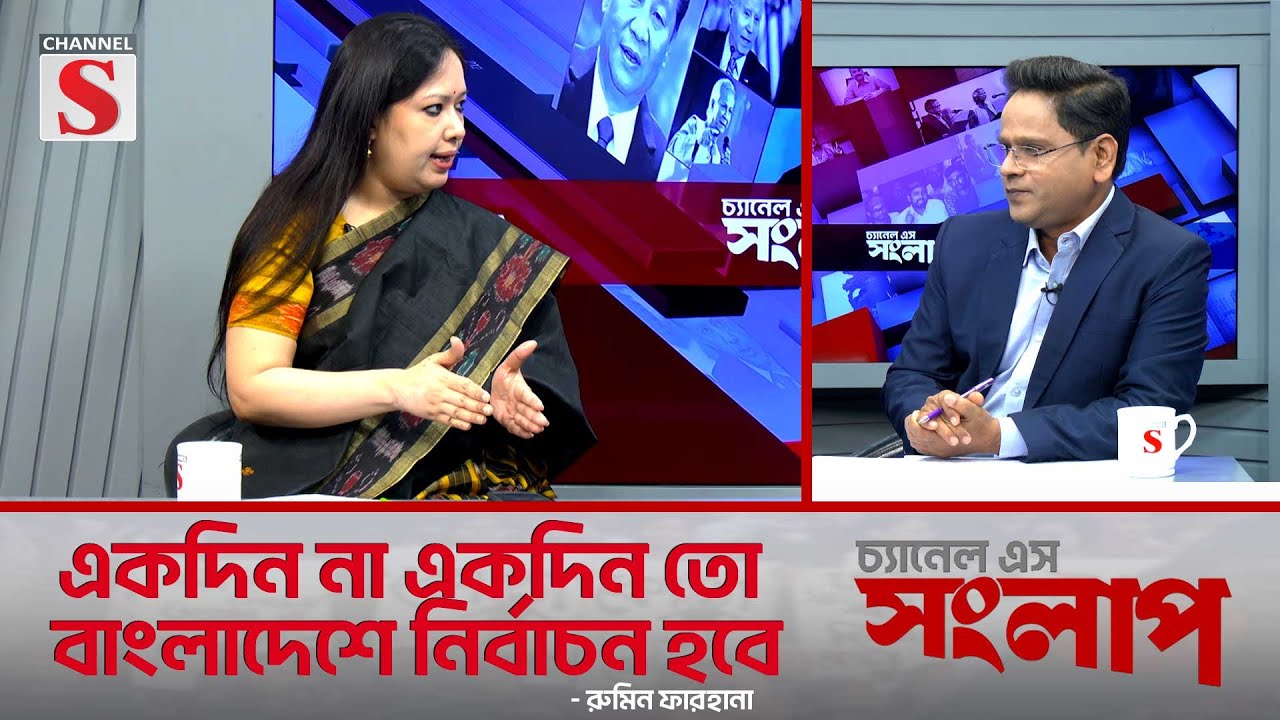 একদিন না একদিন তো বাংলাদেশে নিরবাচন হবে | Barrister Rumin Farhana | Nurul Haque Noor | Talk Show