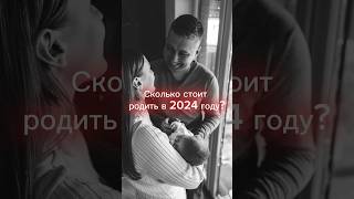 5,4 млн за материнство 💸 #материнство #декрет #роды #беременность #новорожденный #ozonхочумиллион
