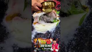 Jai Bholenath 🔱🔱❤️💛 #mahadev #jyotirling #bolbam #trendingreels💙💯 #viralvideo
