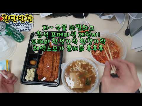 식사(2021-027)#세종시#돈까스1980#왕돈까스#튀김어묵우동
