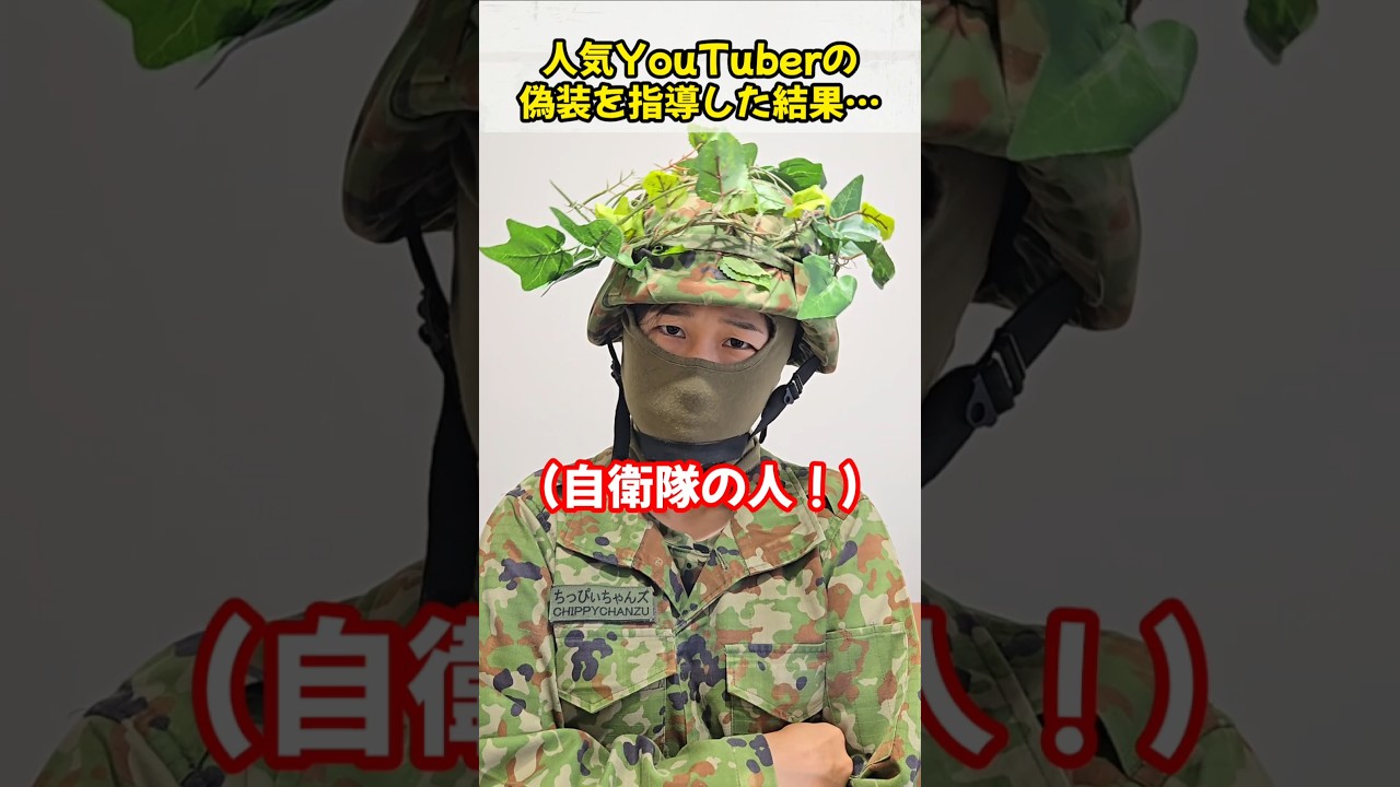 人気YouTuberの偽装を指導した結果…