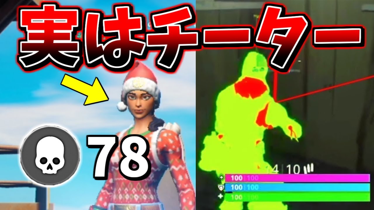 Free 炎上 問題の映像がこちら 撮影中にチートをダウンロードしたswitch フォートナイト Fortnite Mp3 With 10 33