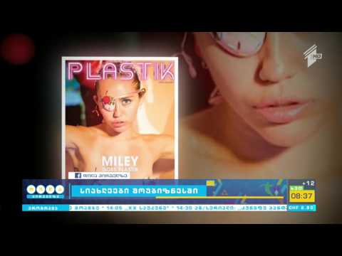 მაილი საირუსის არაორდინალური პერფორმანსები და ფოტოსესია