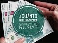 El Costo De Vida En Rusia || ¿Cuánto Dinero Se Necesita Para Sobrevivir?