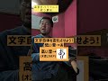 高音をパワフルに歌う裏技#ボイトレ