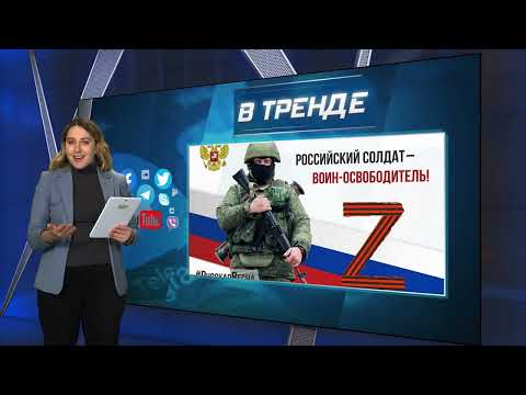 Чичерина Призывает Украинцев Сдаваться | В Тренде