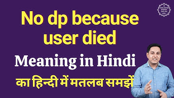 No dp because user died meaning in Hindi | No dp because user died ka matlab kya hota hai