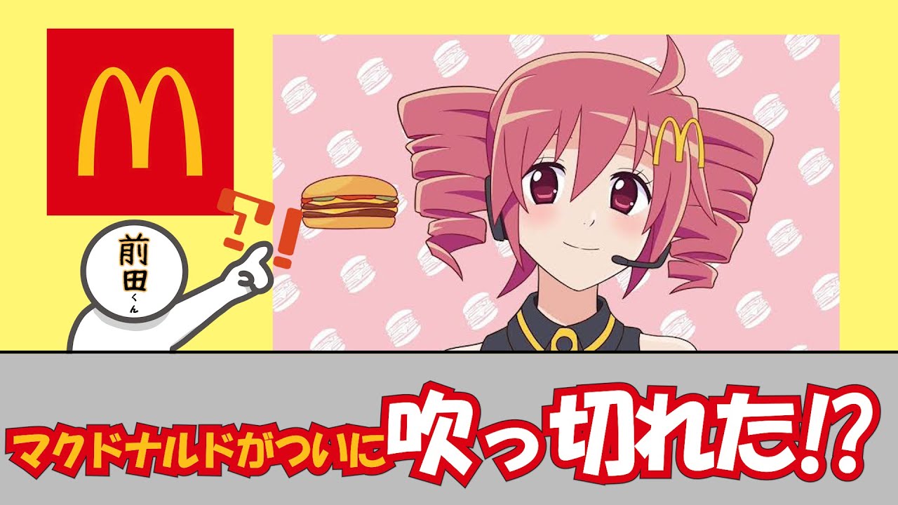 吹っ切れ たと は