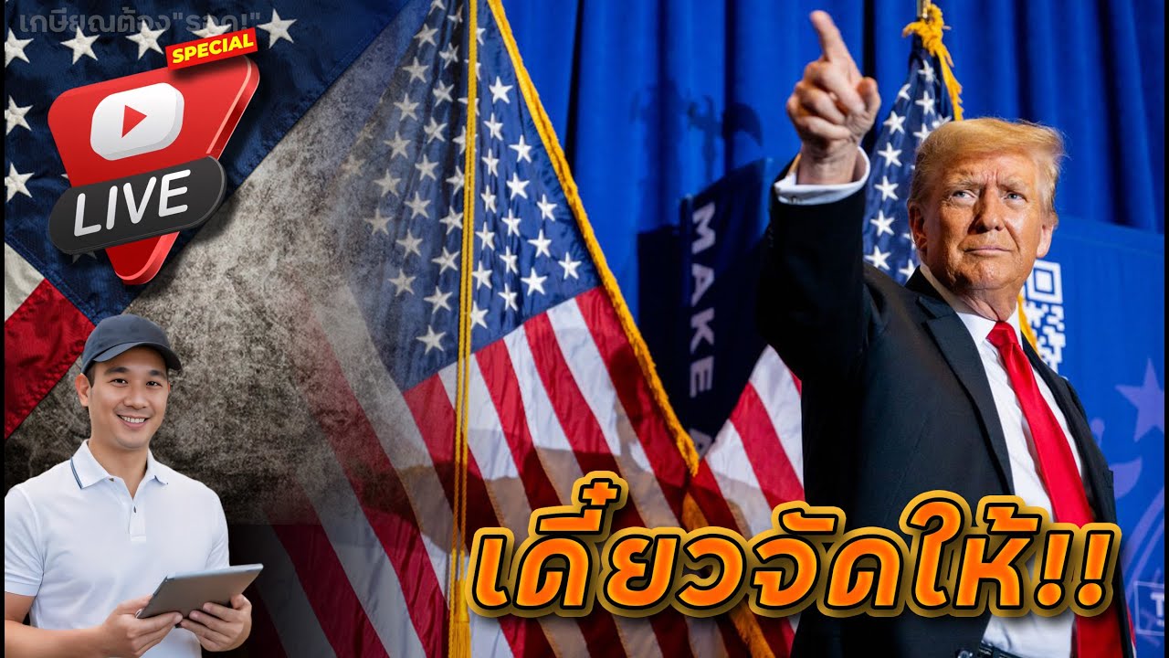 อยากได้"ปรับฐาน"เดี๋ยวจัดให้!! ไตรมาส SMCI, NVO, CELH, CVS