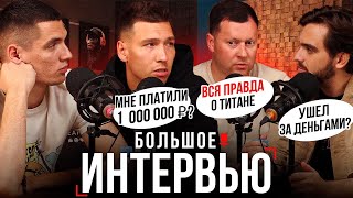 ВСЯ ПРАВДА О ПЕРЕХОДАХ | МНЕ ПЛАТИЛИ МИЛЛИОН!? | ПОЧЕМУ НЕ ВЕРНУЛСЯ В 2DROTS?!