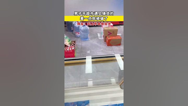 男子开超市遇见铺货的，差一点就被骗了，网友：天上不会掉馅饼#shortvideo #shorts Reaction video