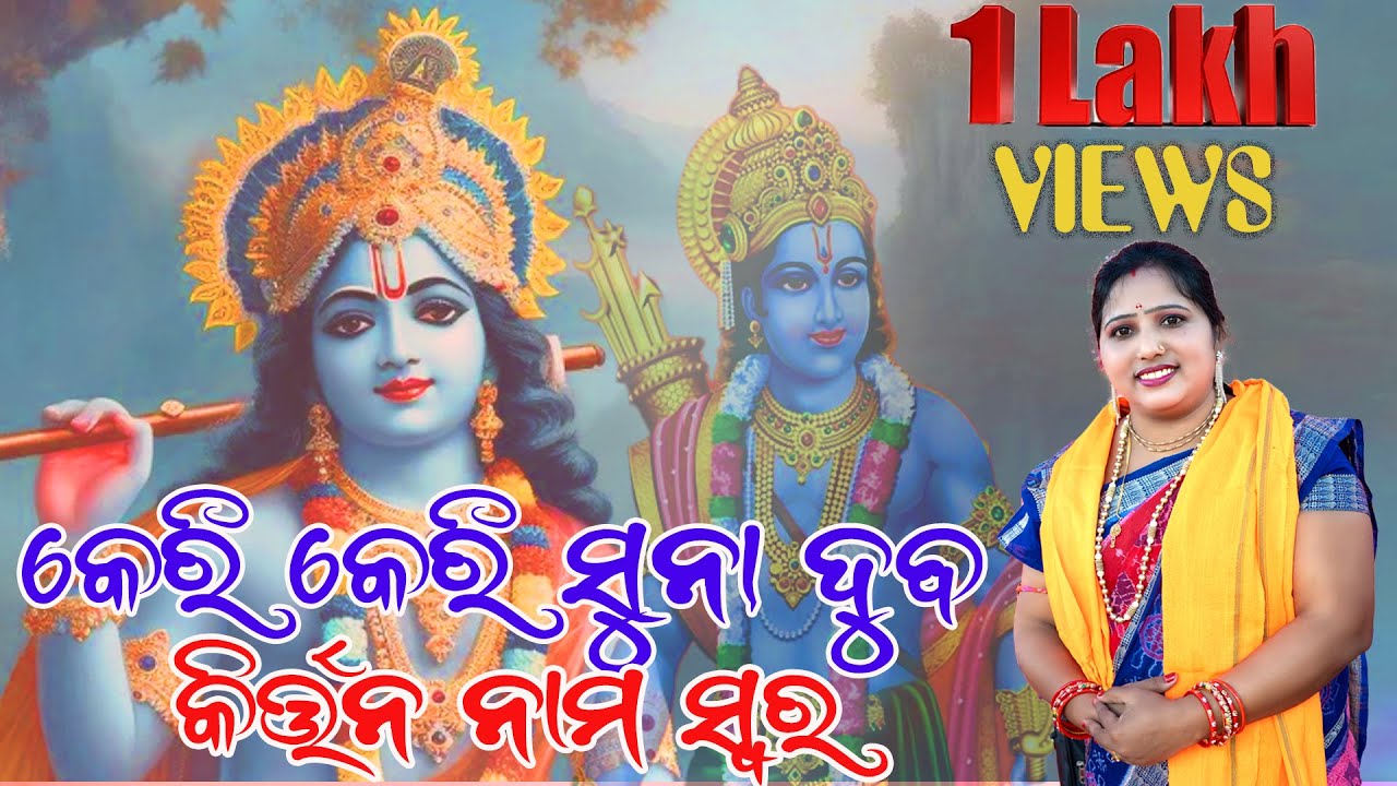 Joshnamayi Dixit Barsa & Rubi, New Kirta Nam Sur