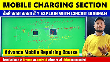 Mobile Charging Section कैसे काम करता है? | Charging IC to Battery Circuit Diagram