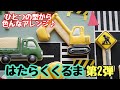 はたらくくるま第2弾！【消防車・ミキサー車・ショベルカー・ブルドーザーをアレンジ！】アイシングクッキーの作り方　｜The Cookie Cutter Land