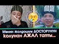 Жолдошум - ДОСТОРУНУН колунан АЖАЛ тапты / "region" тв | Акыркы Кабарлар