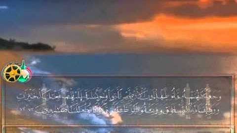 سورة الانبياء بصوت الشيخ ماهر المعيقلي