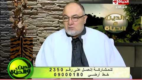 الدين والحياة - شرح سورة العصر - الشيخ خالد الجندي - Aldeen wel hayah