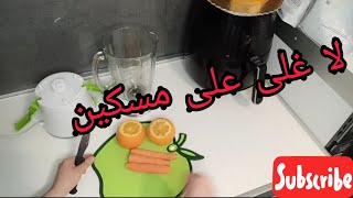 أحسن من الباتسري حضريها في دقائق ⁉️من دقتها وليت مدمنة عليها 