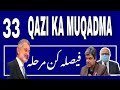 Justice Qazi Faez Isa Case 33 Hearing