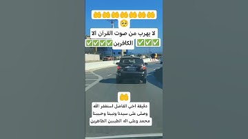 ما اجمل صوت القرآن الكريم #اكسبلور #سطيف #fun #شاط #قرآن #تصويري #تيك_توك #لايك #ترند