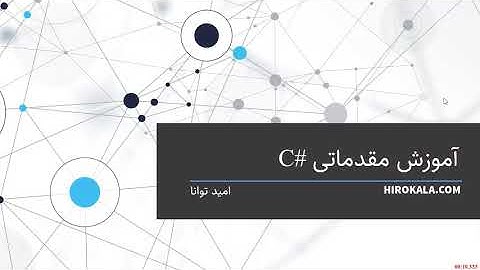 C# beginner tutorial (Persian)