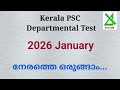 Kerala PSC Departmental Test - 2026 January | Preparation Tips | Subjects &amp; Syllabus | Study Plan