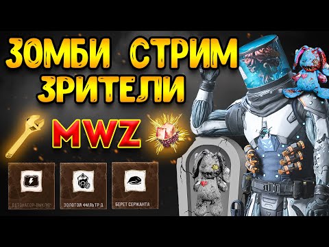 Видео: mwz | mw3 зомби | 3 сезон мв3 зомби перезагрузка - лутаем