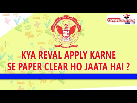 Kya Reval Apply Karne se Paper Clear ho Jaata Hai ?