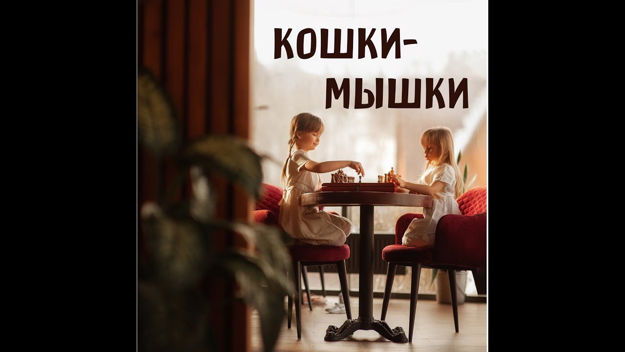 Маз 18 игра