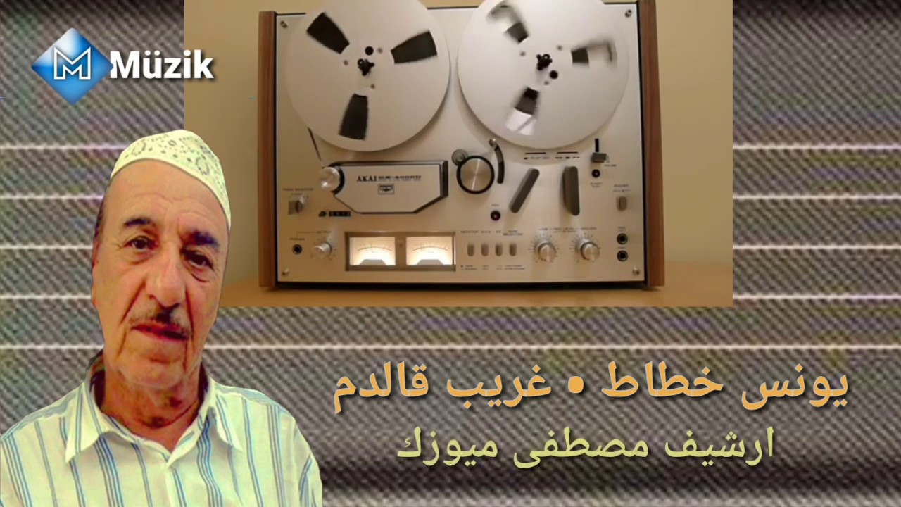 يونس خطاط  غريب قالدم