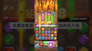 【遊戲 apps】破咒王者 (Puzzle Breakers) - 三消xRPG screenshot 2