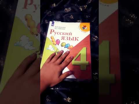 я хотел выбросить учебник по русскому языку