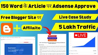 150 Word के Article पर Adsense Approve | Affiliate Website + Adsense Approve SIte Live Case Study Update