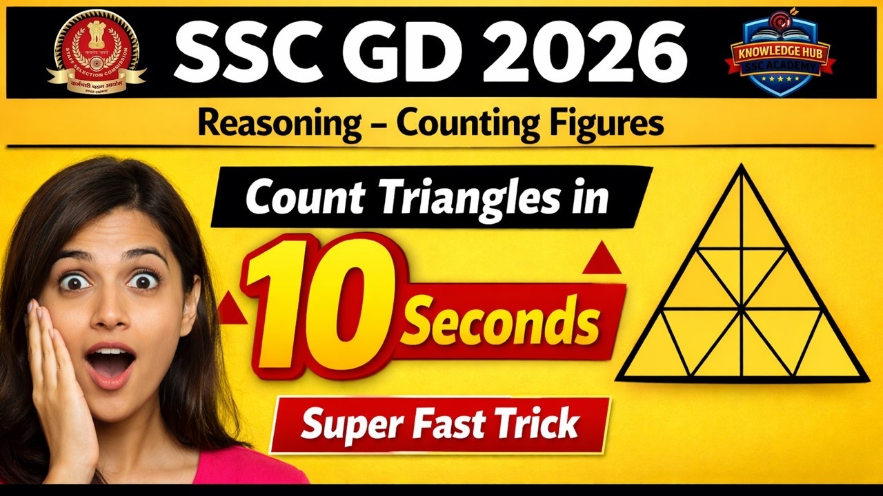 Learn to count the Number of triangle in just 10 seconds|Counting Figures Short Tricks | Short Trick