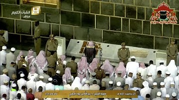 تلاوة ابداعية من سورة الكهف للشيخ عبدالله الجهني من صلاة العشاء 23 ذوالقعدة 1437هـ