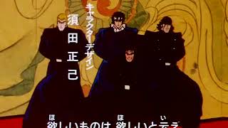 Video thumbnail of "アニメ 魁!!男塾"