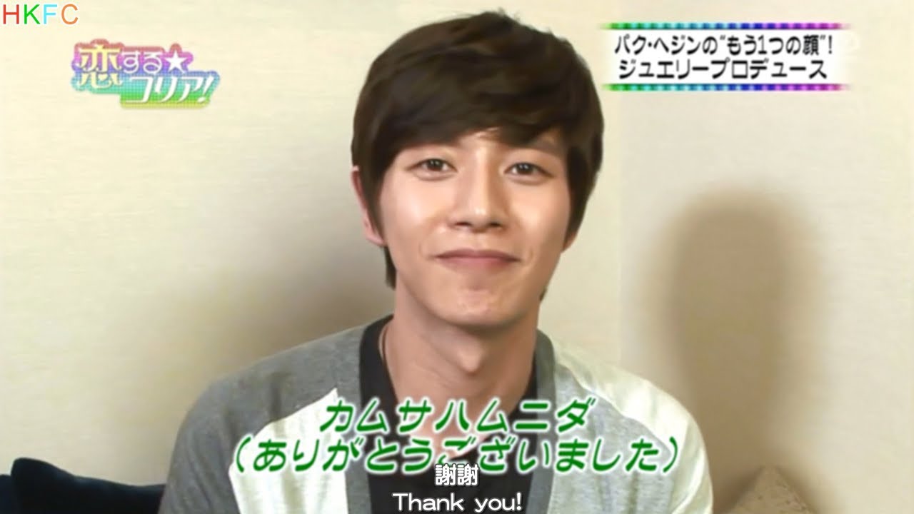 Park Hae Jin 朴海鎮 박해진 (CN & EN) - Japan 