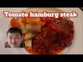 Tomato hamburg steak