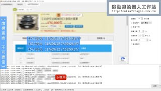 網路爬蟲Web Crawler - 最後2 秒+ 開綠燈加速+ 一秒二下+ 連續 ... 