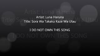 Luna Haruna - Sora Wa Takaku Kaze Wa Utau Romaji lyrics