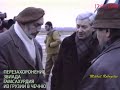 Перезахоронение Звиада Гамсахурдия из Грузии в Чечню