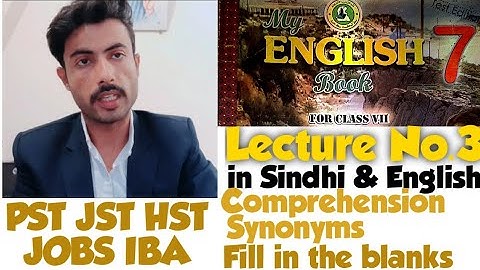 سنڌ ۾ ايندڙ تعليم واري نوڪريون| PST JST |HST How to easily crack Comprehension?|Synonyms|blanks
