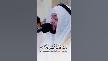 فلا تعجل عليهم إنما نعدُّ لهم عدًّا | تلاوة أخاذة من سورة مريم | أحمد النفيس رمضان ١٤٤٣