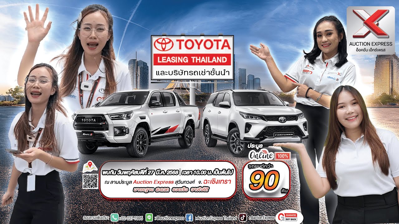 Auction LIVE by Auction Express ประมูลรถยนต์ออนไลน์ - YouTube