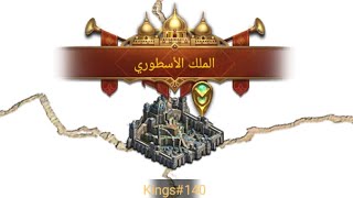 K140 Vs K120 K127 K129 Efsanevi Savaş Days Of Empire Muhteşem Osmanlı الامبراطورية العثمانية