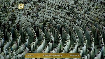 17 سورة الحجرات فجر السبت 21 10 1438 فضيلة الشيخ أ د  #سعود الشريم