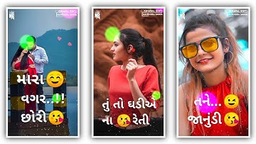 Kishor Patel New Timli Status 2022 || Kishor Patel Status || Dj Remix Status || #gujaratistatus