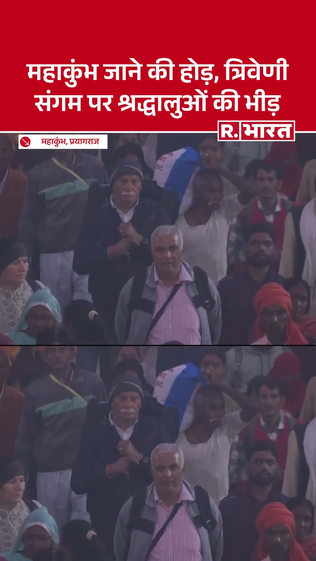 Maha Kumbh 2025: श्रद्धालुओं का उमड़ा सैलाब | Triveni Sangam पर आस्था की डुबकी